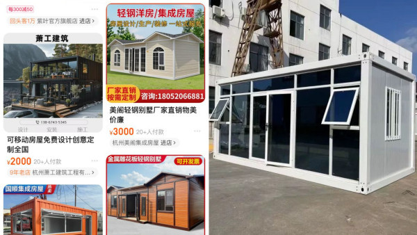 淘寶買屋1000元人民幣有交易？落地大玻璃好過劏房？即睇法例點講...