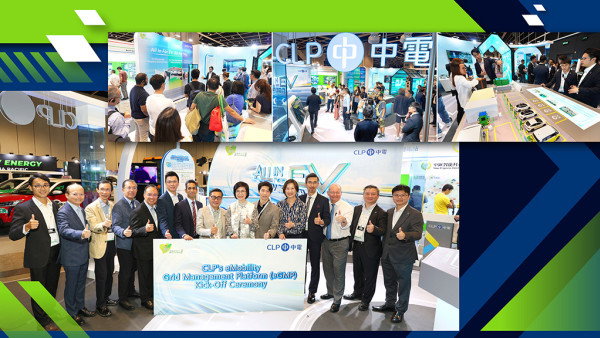 「中電馳續EV新世代@ReThink HK 2024」推出全新電動車充電網絡管理平台及供電方案 
