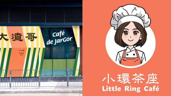 大渣哥移民加拿大多倫多開設「小環茶座」料11月試業