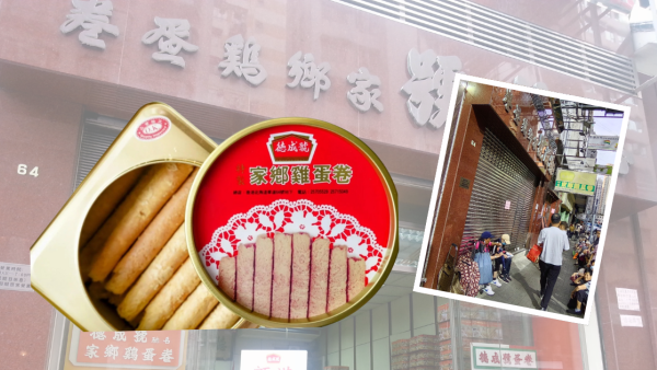 北角德成號提早2個月收爐！暖心告示證「全港最難買蛋卷」地位
