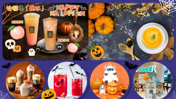 圍方Halloween限定！商戶節日優惠 記得去埋打卡位影相