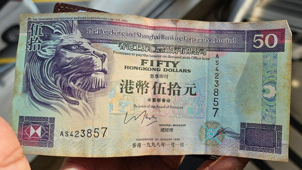 港男用絕版$50紙鈔增值1原因被拒收！拍賣平台叫價達3位數？網民斥唔識貨