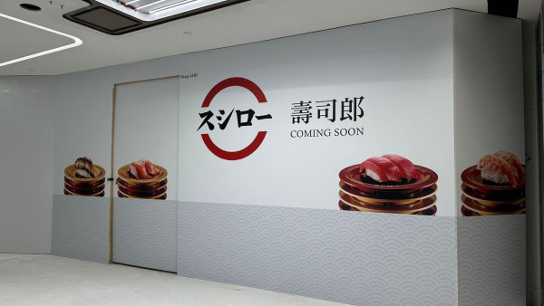 壽司郎沙田區插旗第二間分店選址新城市廣場！區內第2間分店料年初開幕