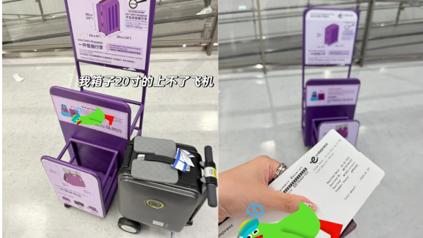 內地網民搭UO帶電動行李箱被罰過萬！飛行4小時震足全程