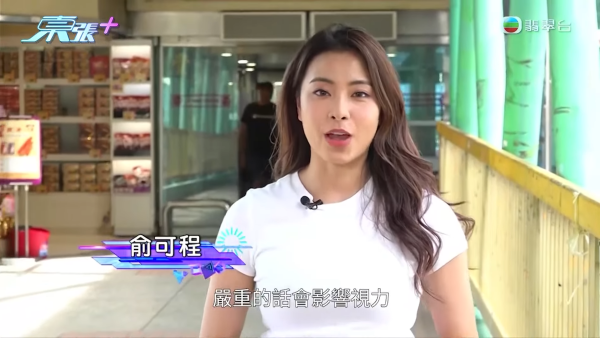 落選港姐俞可程加入《東張》著緊身白T做女神 棄測量師高薪厚職入行做街訪
