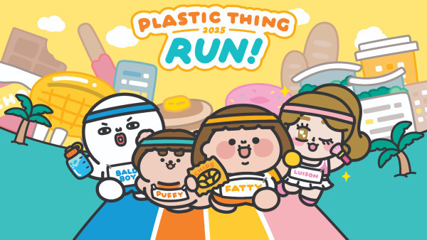 全港首個PLASTIC THING RUN 2025！跑手包送5大精品！即睇價錢/地點/時間/賽事組別/售票連結！