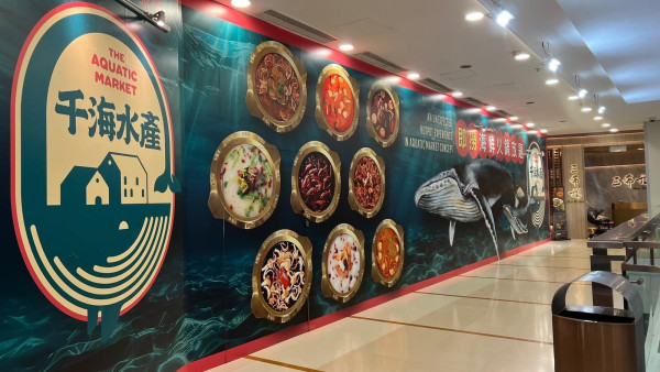 千海水產荃灣極速開第2分店 即撈海鮮火鍋放題最平$258食3小時