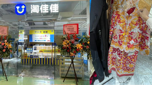 香港淘寶失件/退件送去呢間舖賣？網友質疑無本生利2原因勸港人唔好再幫襯...