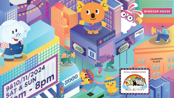 銅鑼灣大型日本吉祥物派對！日本各縣人氣吉祥物首度訪港！
