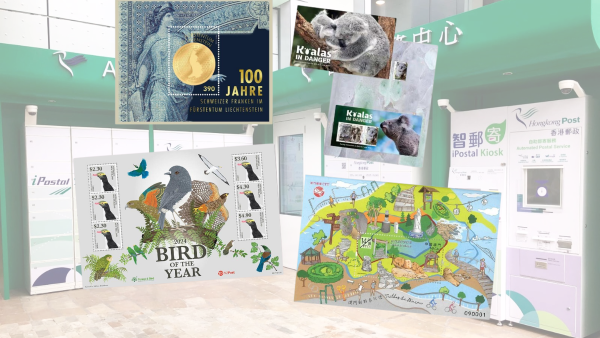 香港郵政發售各地郵政集郵品！樹熊 / 倫敦塔 / 澳門郊野步行徑郵票