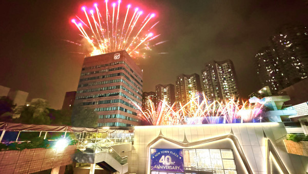 沙田新城市廣場8分鐘煙火匯演！周六晚破天荒放2024枚煙火