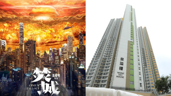 電影《焚城》皇后山變輻射洩漏區！居民不滿斥歧視！網民反撐有好處