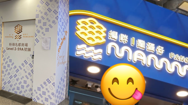 媽咪雞蛋仔首度進駐北區開分店 全線分店增至22間