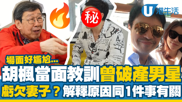 71歲鍾鎮濤被當面鬧虧欠妻子！胡楓發火只好親自解釋原因！場面好尷尬...