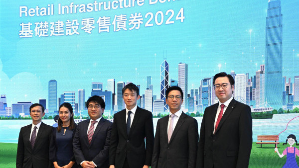 政府債券2024｜政府基礎建設零售債券！保底息3.5厘 每半年派息！即睇認購詳情