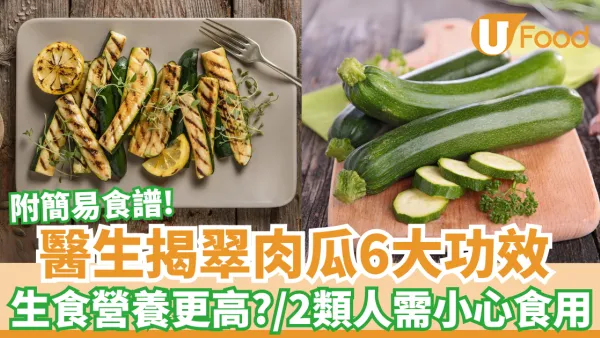 醫生揭翠肉瓜6大功效｜生食營養更高？／2類人需小心食用