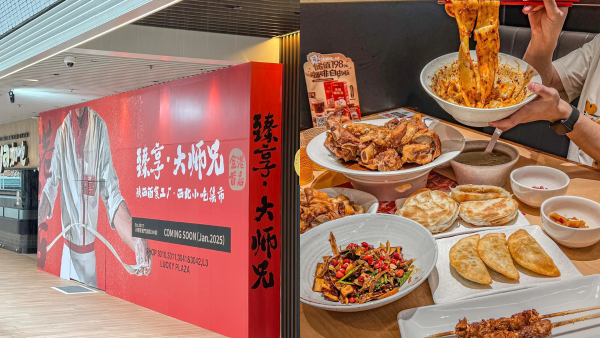 臻享大師兄登陸香港 首間分店攻入沙田！主打西北菜 醬大骨／油潑面／肉夾饃