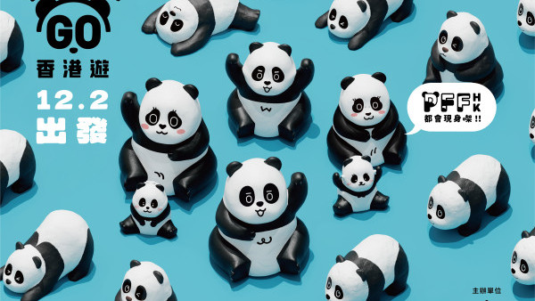 全港最大型熊貓主題展覽《PANDA GO！香港遊》登場！2,500隻大熊貓雕塑巡迴4大地標