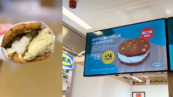 IKEA爆紅曲奇雪糕三文治！指定分店限定！$19自選曲奇+雪糕口味