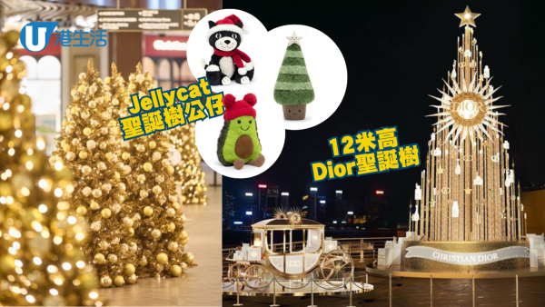 尖沙咀K11 MUSEA 聖誕打卡位｜12米高Dior聖誕樹+Jellycat市集/聖誕村市集+玩具展/卡牌展