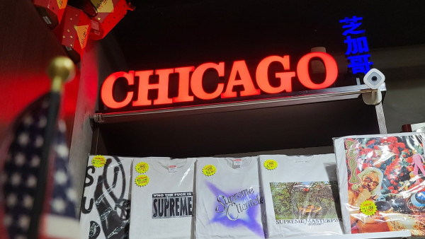 旺角老字號芝加哥推結業優惠 營業至明年2月街坊嘆：永遠係波鞋街嘅回憶