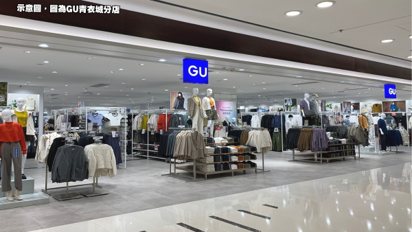 GU重返港島區選址呢度！已有圍板更獲官方回應！網民興奮︰港島東福音！