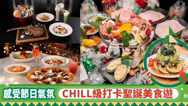 黃埔天地陪你滋味過聖誕！中西日美食匯聚＋幻彩光影節「Vivid Luminary Fest」打卡影靚相