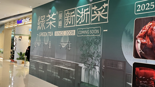 綠茶餐廳再開分店進駐奧海城二期！全港連開三店 取代原先意大利餐廳