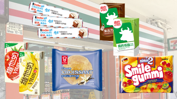 7-Eleven最新$10一口價優惠！Kinder朱古力／維他奶／咖啡均一價買到
