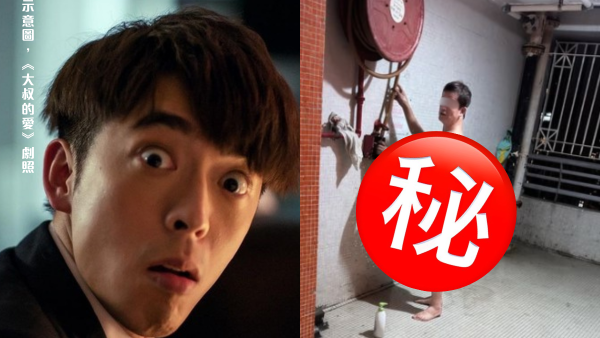 男子公屋走廊用消防喉沖涼！網民嘩然：啲水污糟到嘔！非法使用消防喉可罰呢個數！