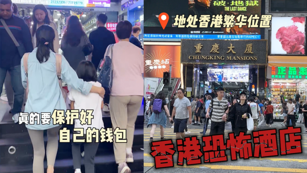 香港恐怖酒店每晚$100就住到？內地女嚇窒：畀$1000都唔敢住！