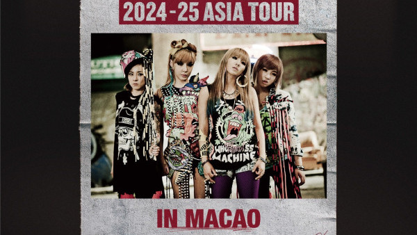 2NE1澳門演唱會2025｜韓國經典女團2NE1 2月澳門開騷 票價／購票詳情／座位表（不斷更新）