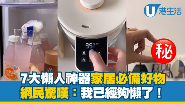 7大懶人必備神器！天氣轉涼不想離開被窩 靠兩款家居好物