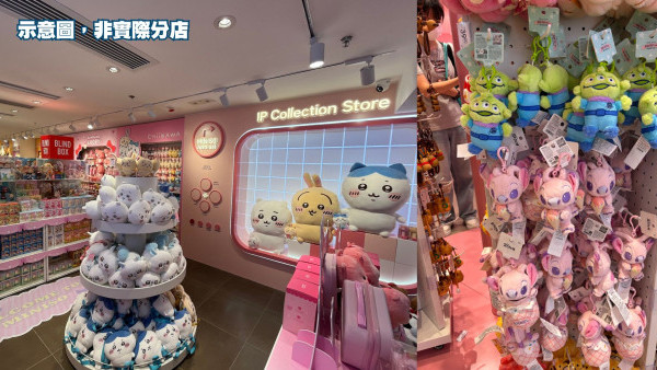 全港首家MINISO Outlet店開幕！全年特價折扣！平價買卡通精品/ 日用小物