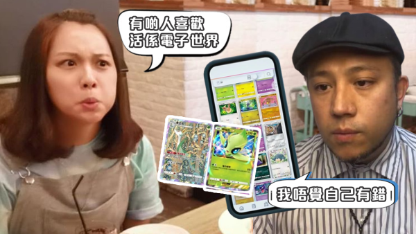 張致恒玩Pokémon手遊引發家庭大戰！靚卡多到被質疑有錢課金冇錢開飯？