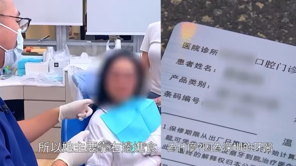 東張西望｜港人貪平北上睇牙極後悔！花近$2萬杜牙根慘遭細菌入侵劇痛上頭！牙套用2個月即碎？