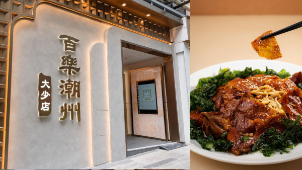 銅鑼灣百樂潮州酒樓原址重開 結業3個月！由第三代後人接棒重現經典名菜