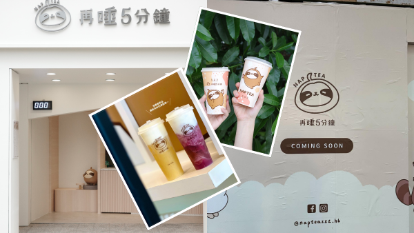 台灣過江龍「再睡5分鐘」香港店本周開幕！飲品定價曝光 網民讚抵飲！特別加推香港限定茶飲！