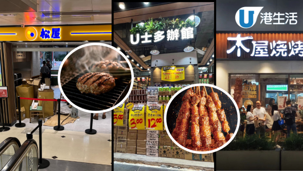 過江龍新店2024｜全港逾40間過江龍新店今年開幕！挽肉と米／松屋／霸王茶姬／Mister Donut