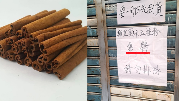 斯里蘭卡「玉桂粉」遭瘋搶1原因突爆紅！網傳可治病？香料店賣斷貨