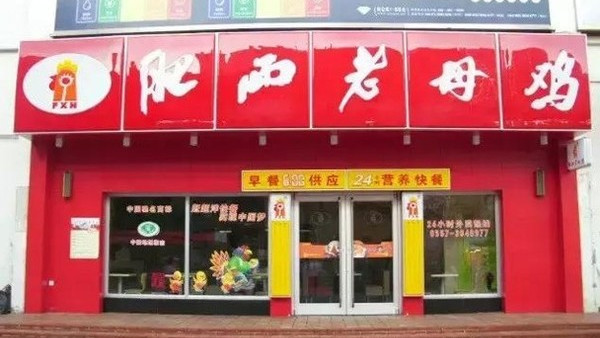 原名「肥西老母雞」來港！中式快餐老鄉雞申上市內地擁1400門店