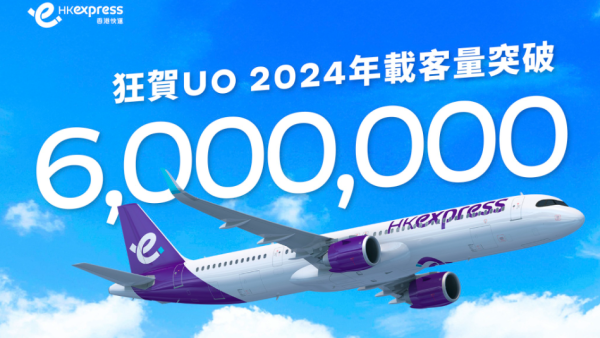 HK Express機票優惠$6起飛花蓮/布吉！來回最平$800有找 $60起飛沖繩/高松