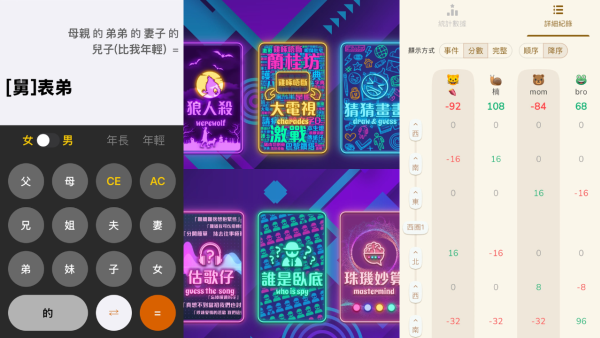 10款過年實用APP 農曆新年I人必備! 不再眼望望怕尷尬