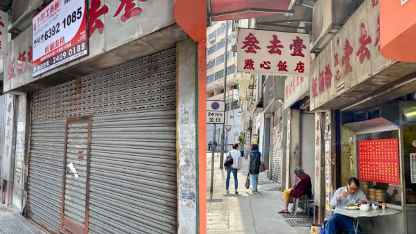 西環老字號叁去壹結業！47年歷史舊式點心茶居 70、80年代情懷成絕響
