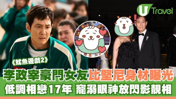李政宰豪門女友比堅尼身材曝光 低調相戀17年 寵溺眼神放閃影靚相