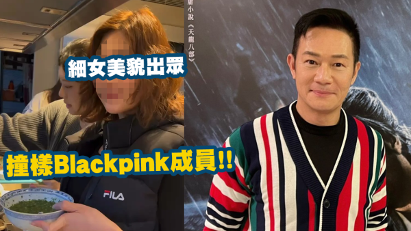 張兆輝貝沙灣千呎豪宅曝光！超巨型海景露台 連廚房都有靚景睇！細女意外撞樣Blackpink呢位成員？