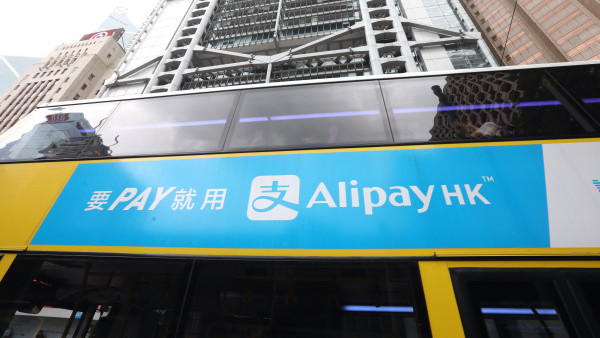 AlipayHK推限時搭車優惠 賺高達$200回贈 可自動領交通補貼
