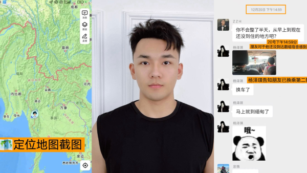 王星事件2.0｜25歲男模疑被拐至泰緬邊境後失聯 最新視訊通話曝光傷勢