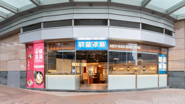 敏華冰廳疑引入「新科技」自動炒菜機 網民反應兩極 原來10年前已經使用