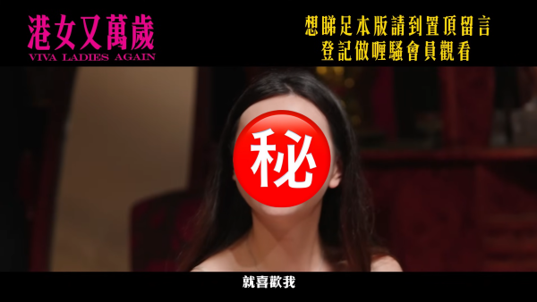 港女又萬歲｜《愛回家》被爆有落選港姐做飯局妹 兩大證據揭嫌疑人身份？